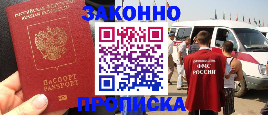 постоянная регистрация по месту жительства в Михайлове
