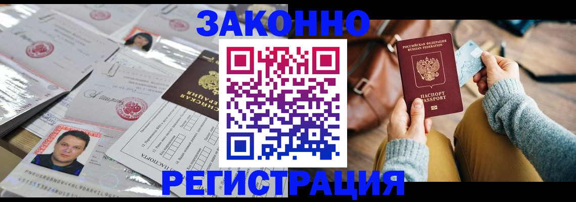 временная прописка в Михайлове