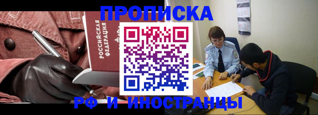 прописка в квартире в Михайлове