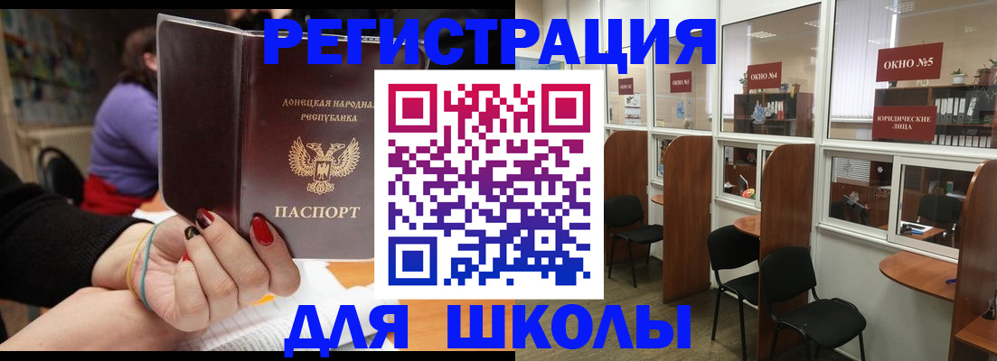 прописка в районе школы в Михайлове