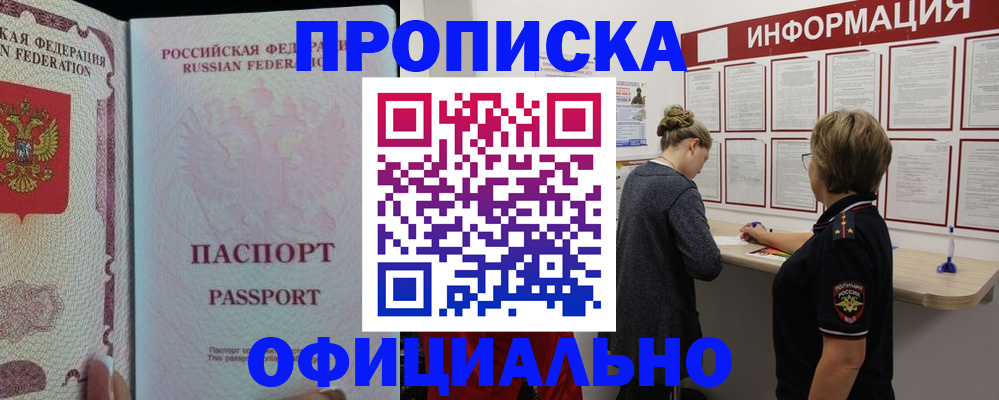 прописка для военкомата в Михайлове