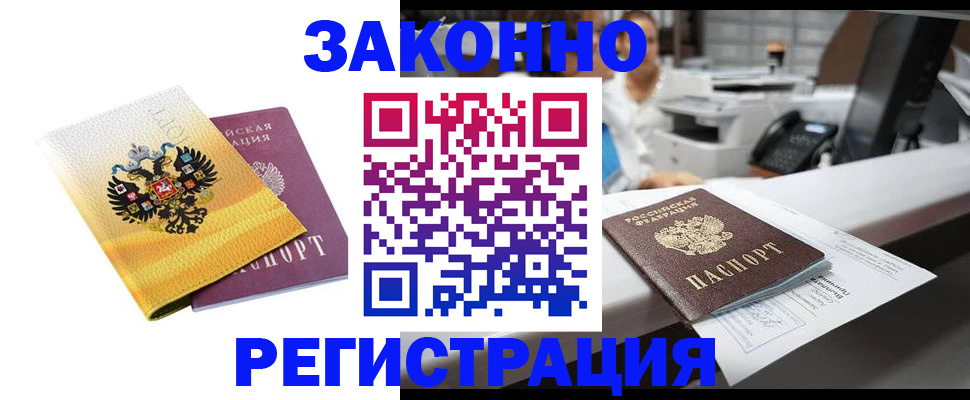 временная регистрация собственник в Михайлове