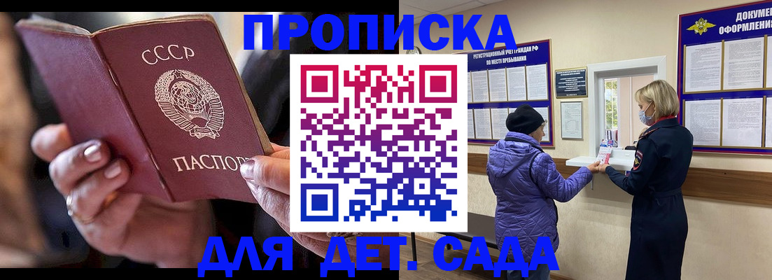 постоянная прописка по месту жительства в Михайлове